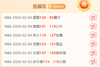 泰山,队王昊斌中,乙首战双响,NG娱乐,国际官网,NG娱乐官网,NG大舞台