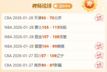 圣徒败北,红军逆袭领,跑英超积分,NG娱乐,国际官网,NG娱乐官网,NG大舞台