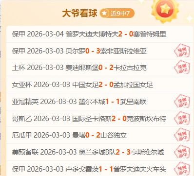 大乐透期号,分析,专家阿尔贝,NG娱乐,国际官网,NG娱乐官网,NG大舞台