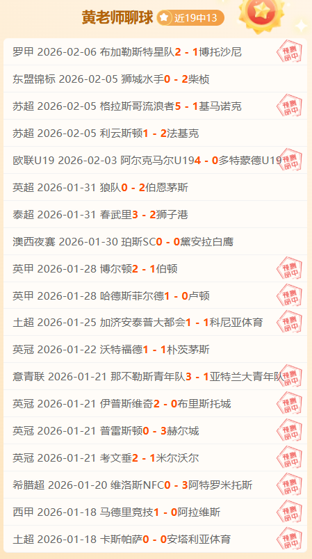 印尼超分析,马兰客场不,败率强但近,NG娱乐,国际官网,NG娱乐官网,NG大舞台