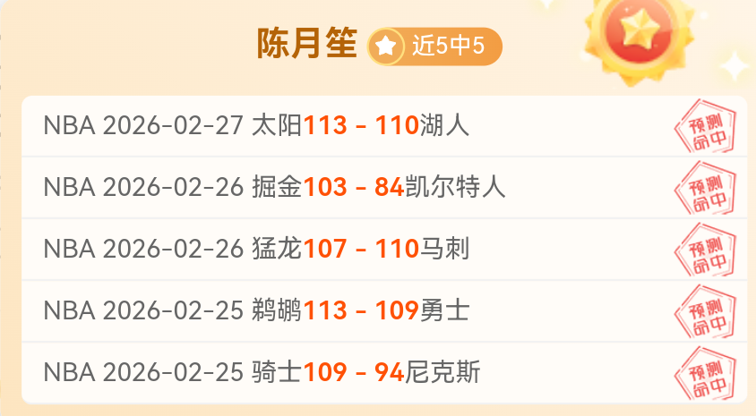 日职联钢巴,对决,专家预测,NG娱乐,国际官网,NG娱乐官网,NG大舞台