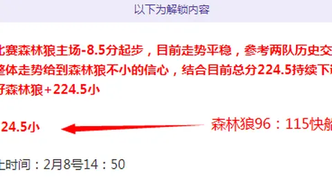 阿方索首发出场背后：教练压力引发情绪波动