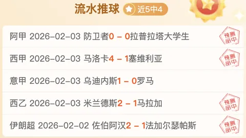 蔚山2-1逆转申花，马莱莱错失关键机会