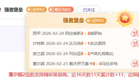 【周三英超看点】008场对决：埃弗顿对阵维拉，胜平负投注策略分析