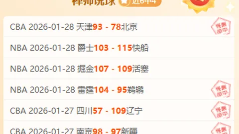 “圣徒败北，红军逆袭领跑英超积分榜16分领先优势”