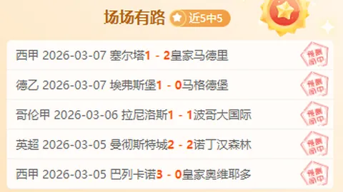 欧冠决赛6月2日晨启幕温布利，皇马夺冠呼声强烈，决赛悬念犹存。[精彩解析]