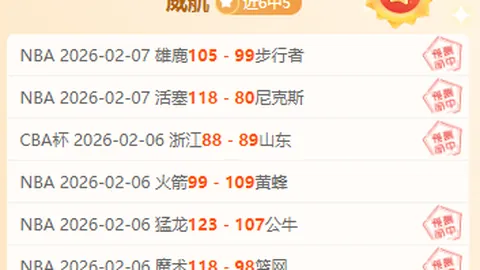 巴尔德进球心切；皇马欧冠激战预期精彩纷呈。