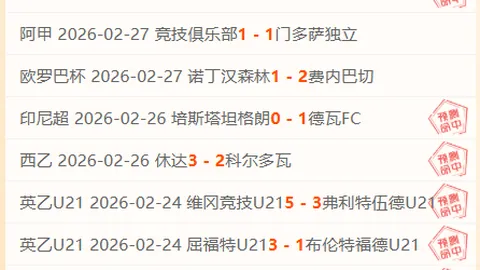 伯恩茅斯主场迎战布伦特福德克星分析