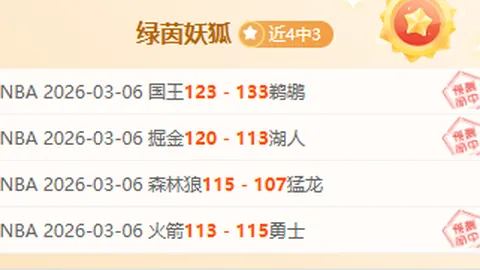 中超赛场风云突变：国安平局收场，泰山逆转胜4-3，申花3-1逆风翻盘