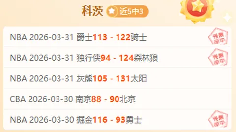 麦卡利斯特参加训练 小基耶萨赛前缺席