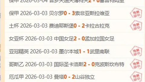 大乐透期号分析：专家阿尔贝蒂尼看好巴萨，马竞胜出亦有望晋级决