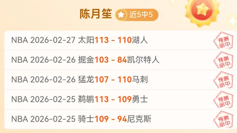 日职联钢巴对决：专家预测4胜3，进球数分析聚焦期号